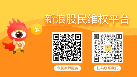 富控互动（600634）、太和水（605081）投资者索赔案均属上海金融法院管辖 律师提醒索赔条件